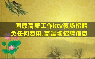 福州酒吧招聘